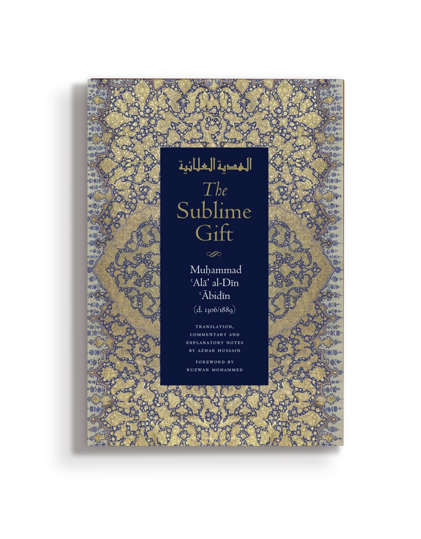 The Sublime Gift – Al-Hadiyya al-‘Ala’iyya