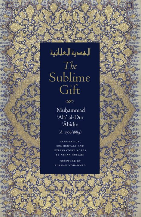 The Sublime Gift – Al-Hadiyya al-‘Ala’iyya