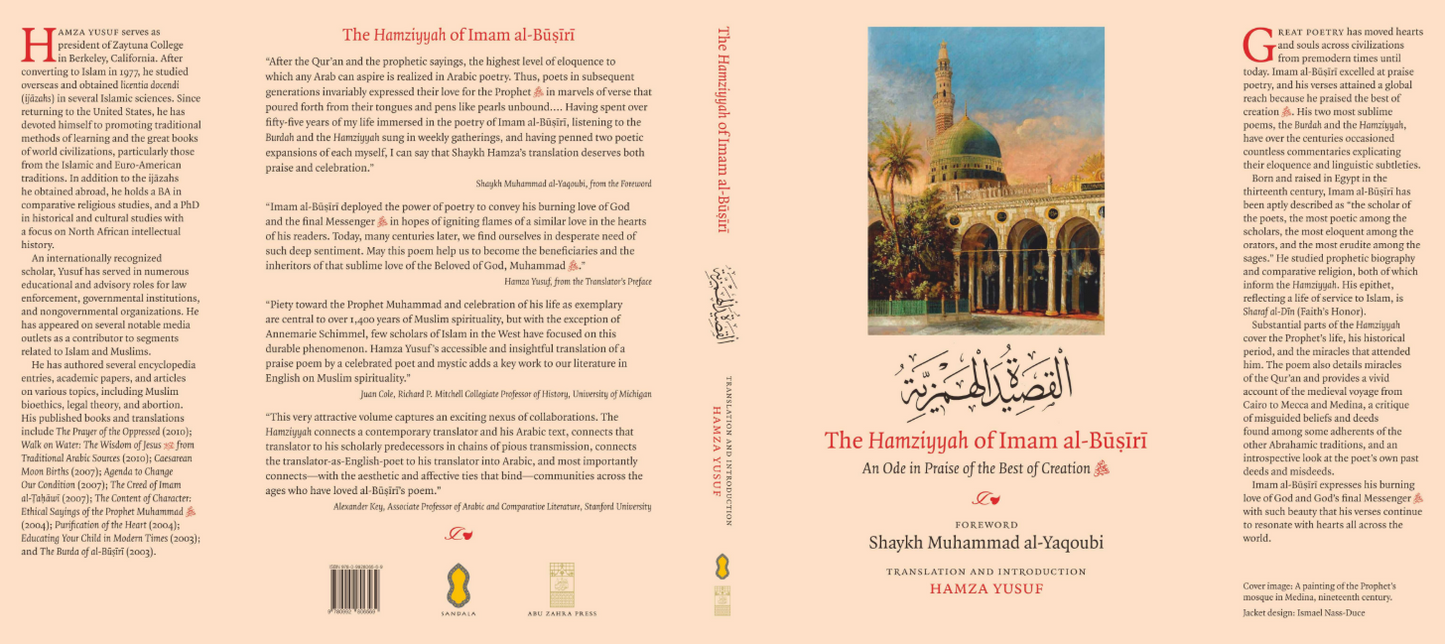 The Hamziyyah of Imam al-Busiri & Full Rendition by the Fes Singers