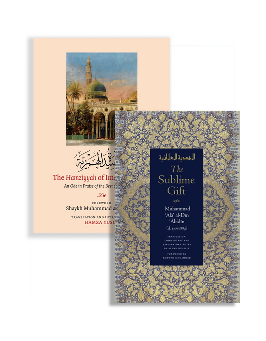 Bundle of The Hamziyyah of Imam al-Busiri and The Sublime Gift – Al-Hadiyya al-‘Ala’iyya