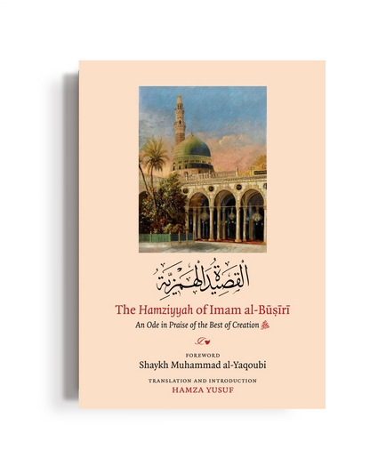 The Hamziyyah of Imam al-Busiri & Full Rendition by the Fes Singers