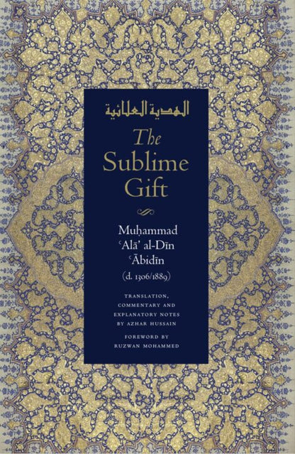 The Sublime Gift – Al-Hadiyya al-‘Ala’iyya