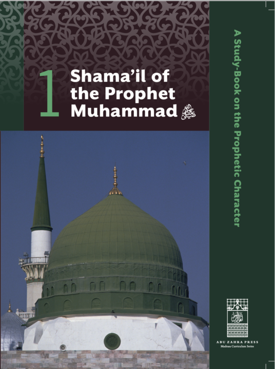 Shamai’l of the Prophet Muhammad – A Study-Book on the Characteristics of the Prophet ﷺ